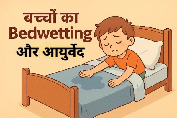Bedwetting Disease.