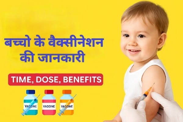 Vaccination/Immunization/टीकाकरण