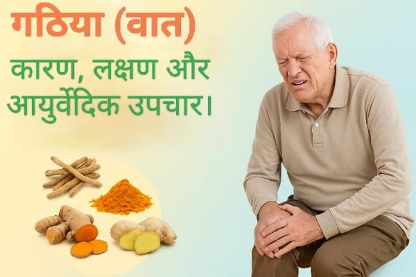 Arthritis and Ayurvedic treatment.