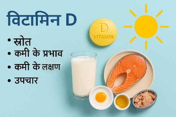 Vitamin D